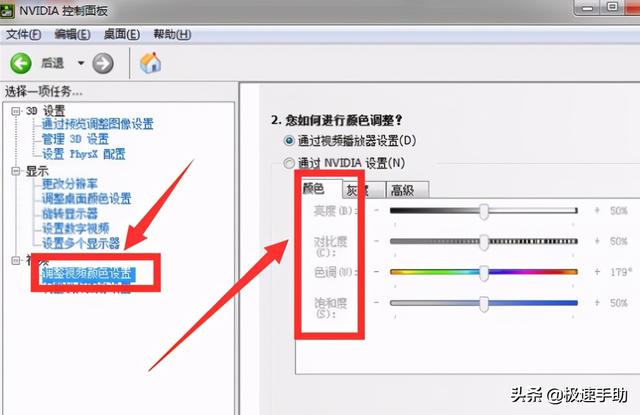 windows7怎么调烟雾头盔（win7cf烟雾头怎么调最清楚2021） 第11张