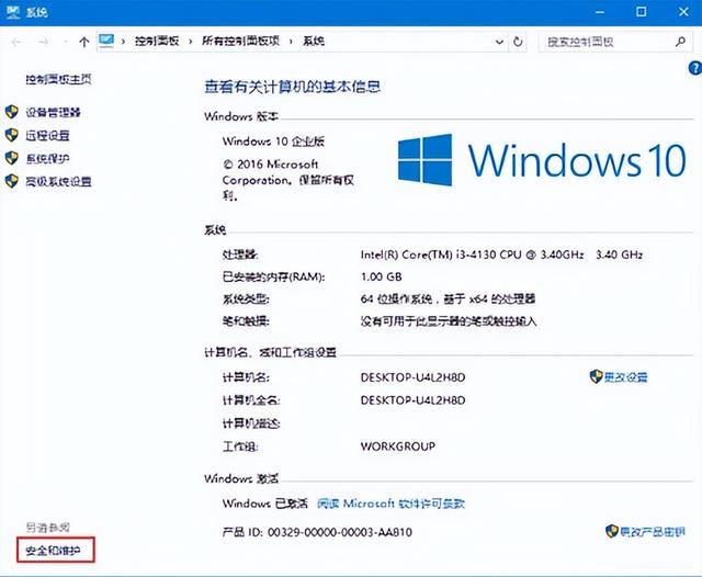 Win10电脑怎么取消用户账户控制（关掉用户账户控制好吗） 第5张