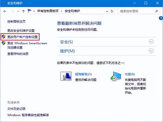 Win10电脑怎么取消用户账户控制（关掉用户账户控制好吗） 第7张