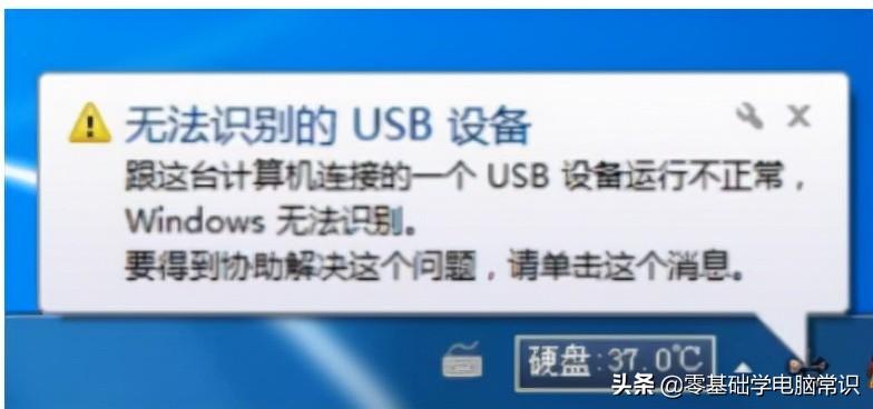 电脑usb接口没反应解决办法（电脑USB接口不能用修复教程） 第1张