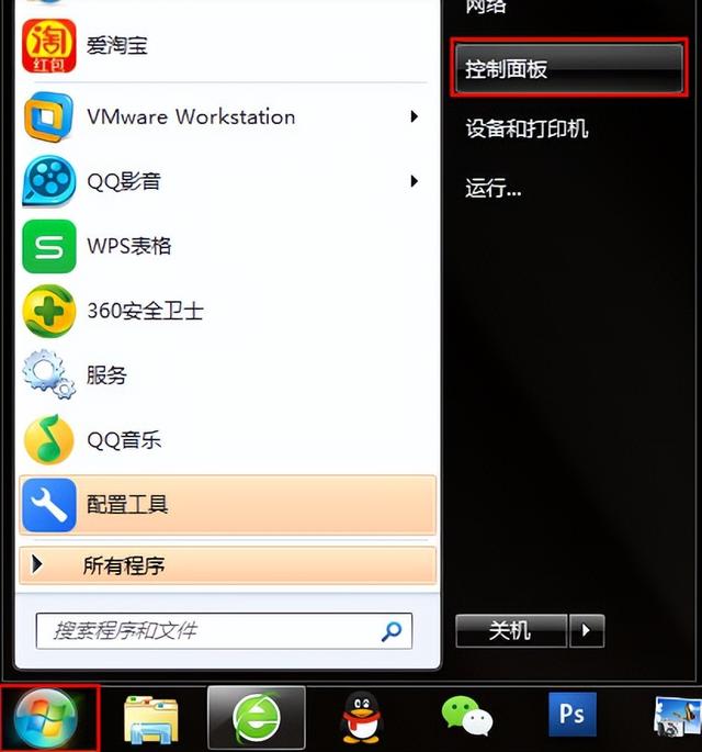 win7恢复打开方式如何设置（win7取消文件打开方式） 第1张