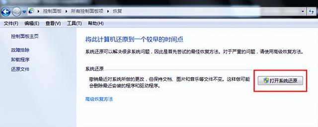 win7恢复打开方式如何设置（win7取消文件打开方式） 第5张