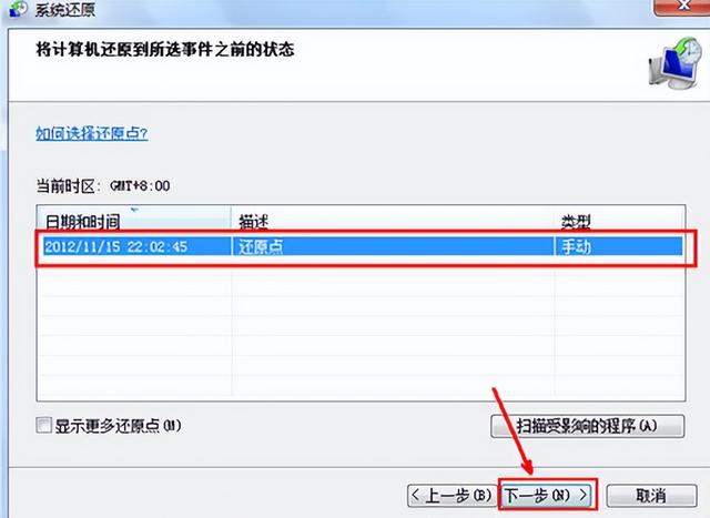 win7恢复打开方式如何设置（win7取消文件打开方式） 第9张