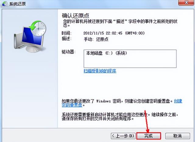 win7恢复打开方式如何设置（win7取消文件打开方式） 第11张