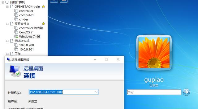 win7打开3389端口怎么设置（win7查看端口占用情况） 第7张