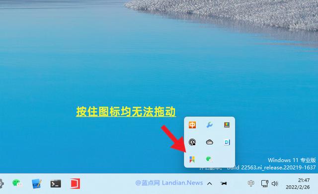 win11托盘图标怎么显示（显示所有托盘图标） 第1张