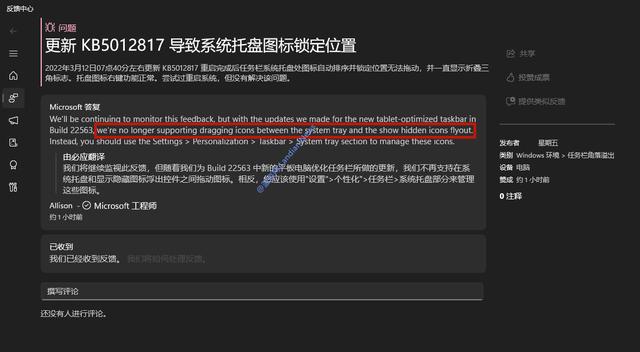 win11托盘图标怎么显示（显示所有托盘图标） 第3张