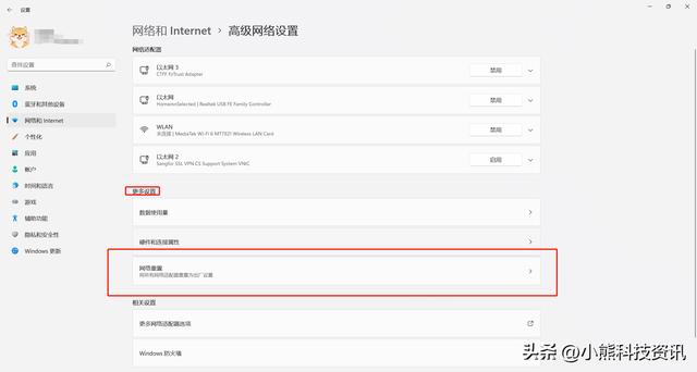 win11网络不稳定怎么办（安装win10一直卡在请稍等） 第7张