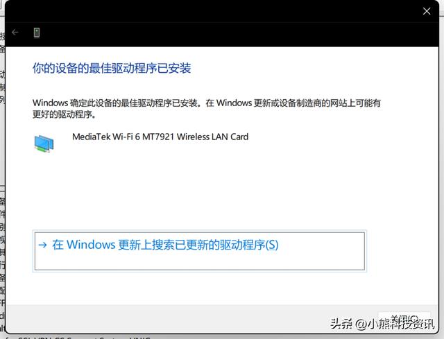 win11网络不稳定怎么办（安装win10一直卡在请稍等） 第57张