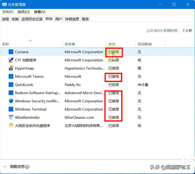 Win11怎么优化最流畅（win10最详细优化设置） 第17张