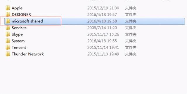 win7打开word2007文档提示setup（windows7怎么新建word文档） 第9张