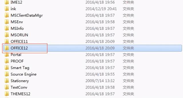 win7打开word2007文档提示setup（windows7怎么新建word文档） 第11张