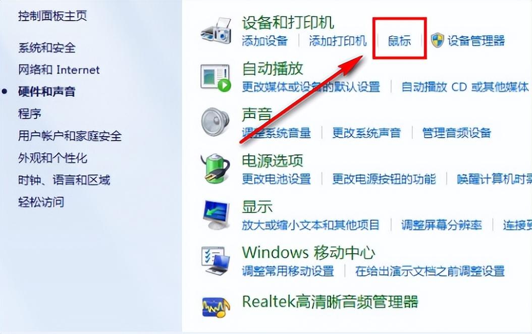 笔记本怎么关闭触摸板（笔记本开启/关闭触摸板的步骤） 第3张