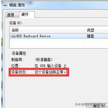 win7电脑按键错乱怎么恢复（重装系统键盘错乱） 第5张