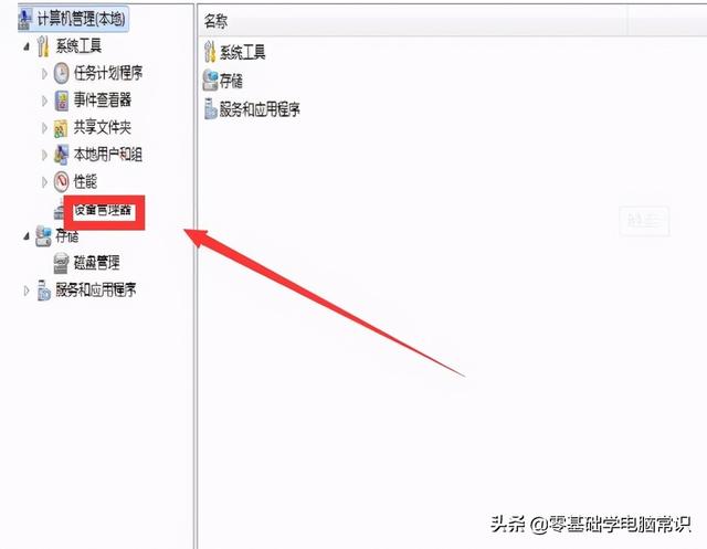 win7电脑按键错乱怎么恢复（重装系统键盘错乱） 第11张
