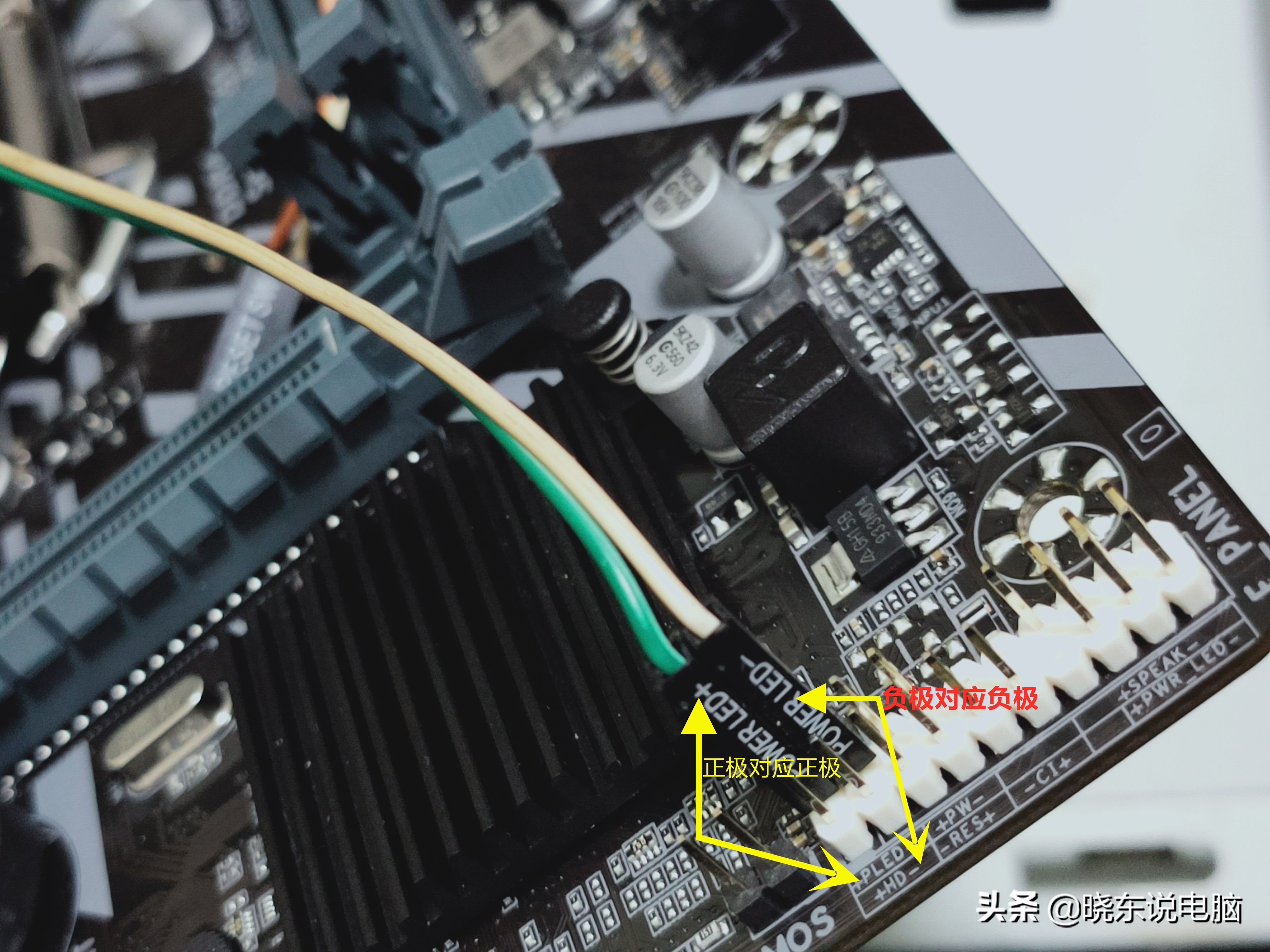 电脑主机跳线怎么接？新手装机必备 第11张