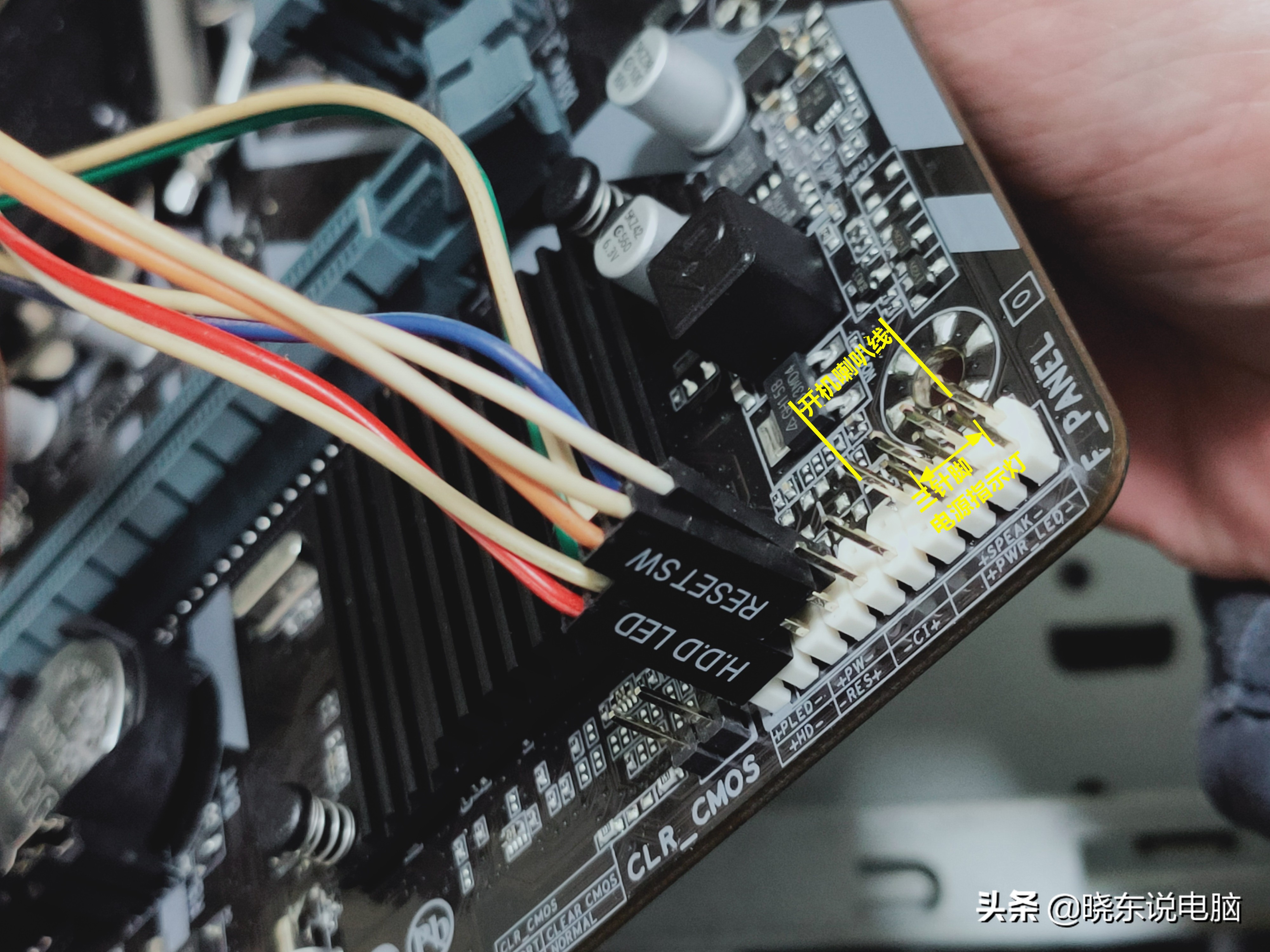 电脑主机跳线怎么接？新手装机必备 第15张