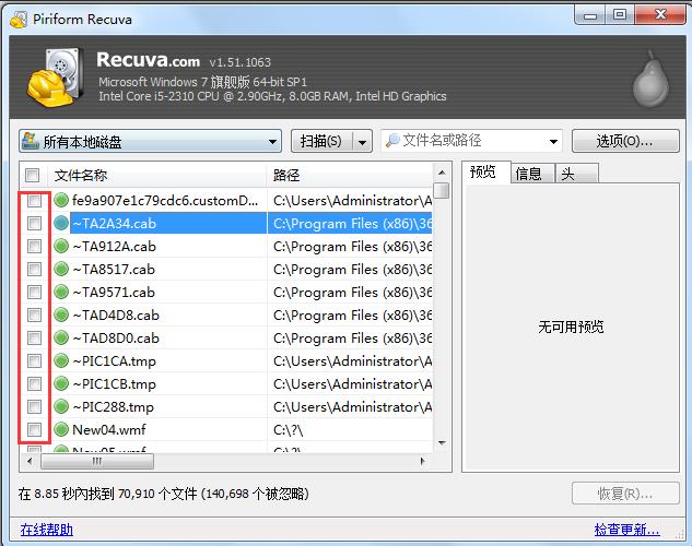 Win11如何清理D盘垃圾（手机怎么清理垃圾干净） 第3张