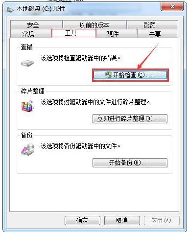 win7电脑文件打开闪退怎么办（py文件打开后闪退） 第9张