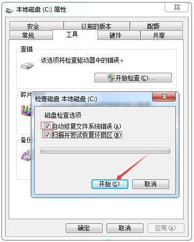 win7电脑文件打开闪退怎么办（py文件打开后闪退） 第11张