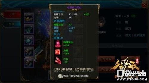 御龙在天宝石（宝石分类及镶嵌玩法解析） 第1张