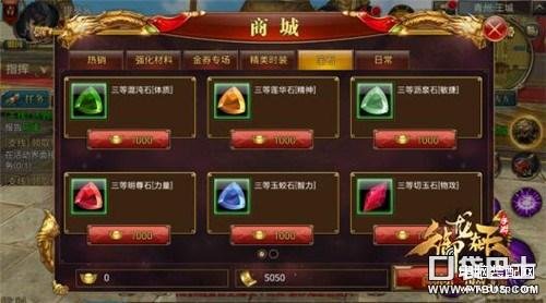 御龙在天宝石（宝石分类及镶嵌玩法解析） 第5张