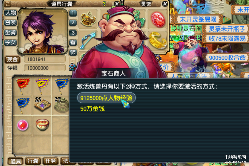梦幻西游内丹升级攻略（宝宝快速领悟内丹进阶详解） 第5张