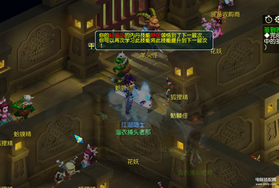 梦幻西游内丹升级攻略（宝宝快速领悟内丹进阶详解） 第7张
