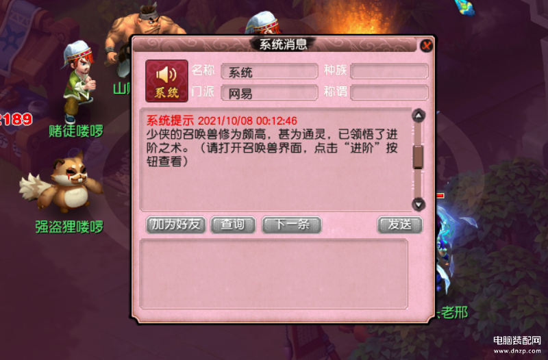 梦幻西游内丹升级攻略（宝宝快速领悟内丹进阶详解） 第13张