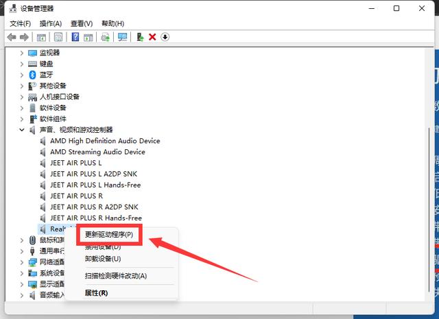 Win11杜比音效怎么打开（腾讯杜比音效怎么设置） 第3张