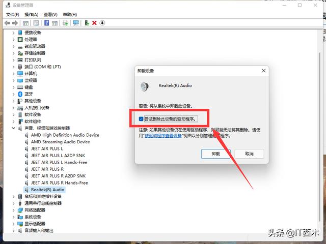 Win11杜比音效怎么打开（腾讯杜比音效怎么设置） 第5张