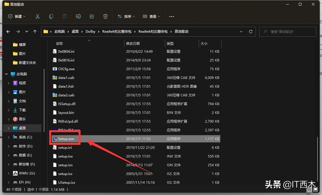 Win11杜比音效怎么打开（腾讯杜比音效怎么设置） 第7张