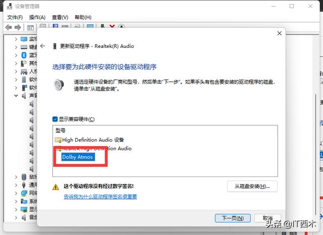 Win11杜比音效怎么打开（腾讯杜比音效怎么设置） 第17张