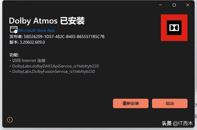 Win11杜比音效怎么打开（腾讯杜比音效怎么设置） 第21张