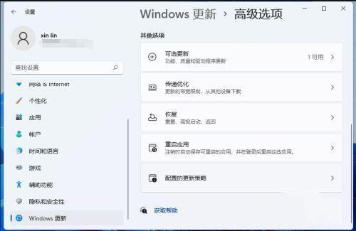 Win11系统怎么恢复出厂设置（win11如何终止出厂设置） 第7张
