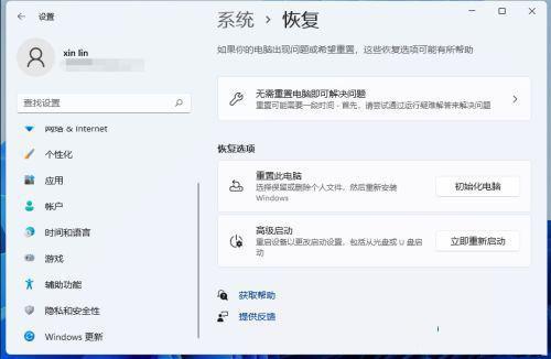 Win11系统怎么恢复出厂设置（win11如何终止出厂设置） 第9张