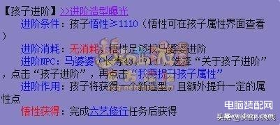 六艺修行任务（子嗣系统六艺修行任务攻略） 第5张