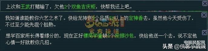 六艺修行任务（子嗣系统六艺修行任务攻略） 第13张
