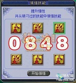 六艺修行任务（子嗣系统六艺修行任务攻略） 第21张