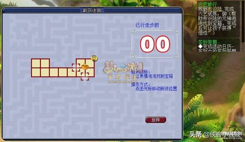 六艺修行任务（子嗣系统六艺修行任务攻略） 第23张