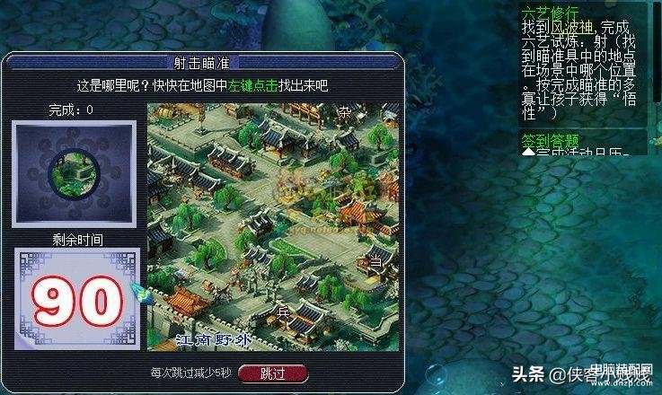 六艺修行任务（子嗣系统六艺修行任务攻略） 第29张