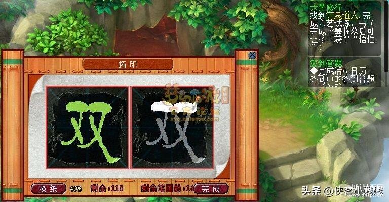 六艺修行任务（子嗣系统六艺修行任务攻略） 第31张