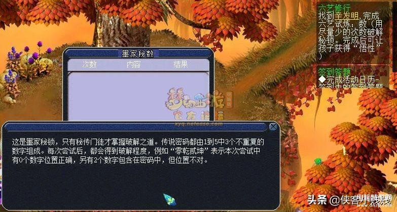 六艺修行任务（子嗣系统六艺修行任务攻略） 第35张