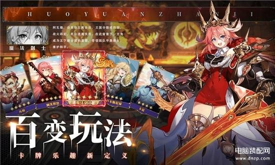 火源战纪首发（中世纪魔幻策略手游） 第3张
