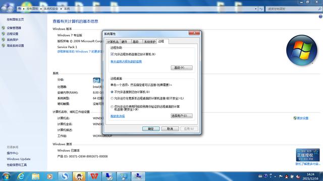 win7空密码远程连接怎么设置（win7无密码远程登录） 第1张