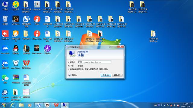 win7空密码远程连接怎么设置（win7无密码远程登录） 第3张