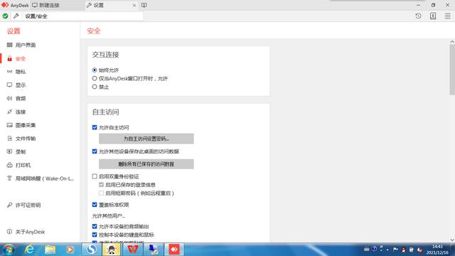 win7空密码远程连接怎么设置（win7无密码远程登录） 第7张