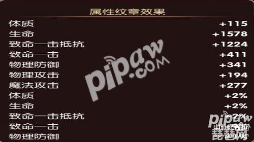 龙之谷手游纹章怎么获得（全职业纹章搭配） 第3张