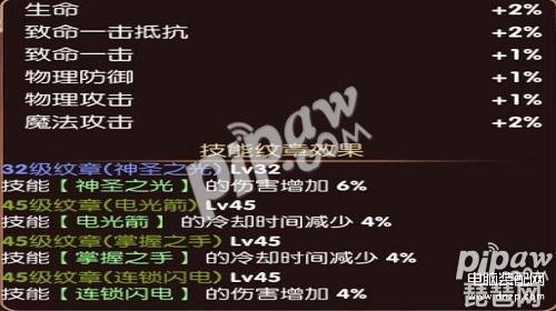 龙之谷手游纹章怎么获得（全职业纹章搭配） 第5张