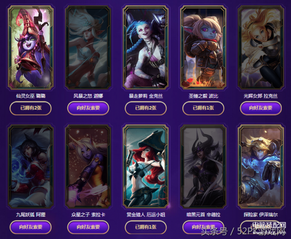 星之守护者收集卡片（ 收集卡片赢永久皮肤） 第5张